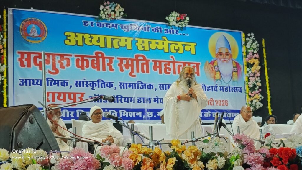 रायपुर बना कबीरमय, सद्गुरु कबीर स्मृति महोत्सव सफलतापूर्वक सम्पन्न
