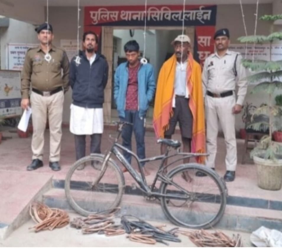 1 लाख चोरी के कापर वायर सहित संगठित गिरोह को पुलिस ने किया गिरफ्तार