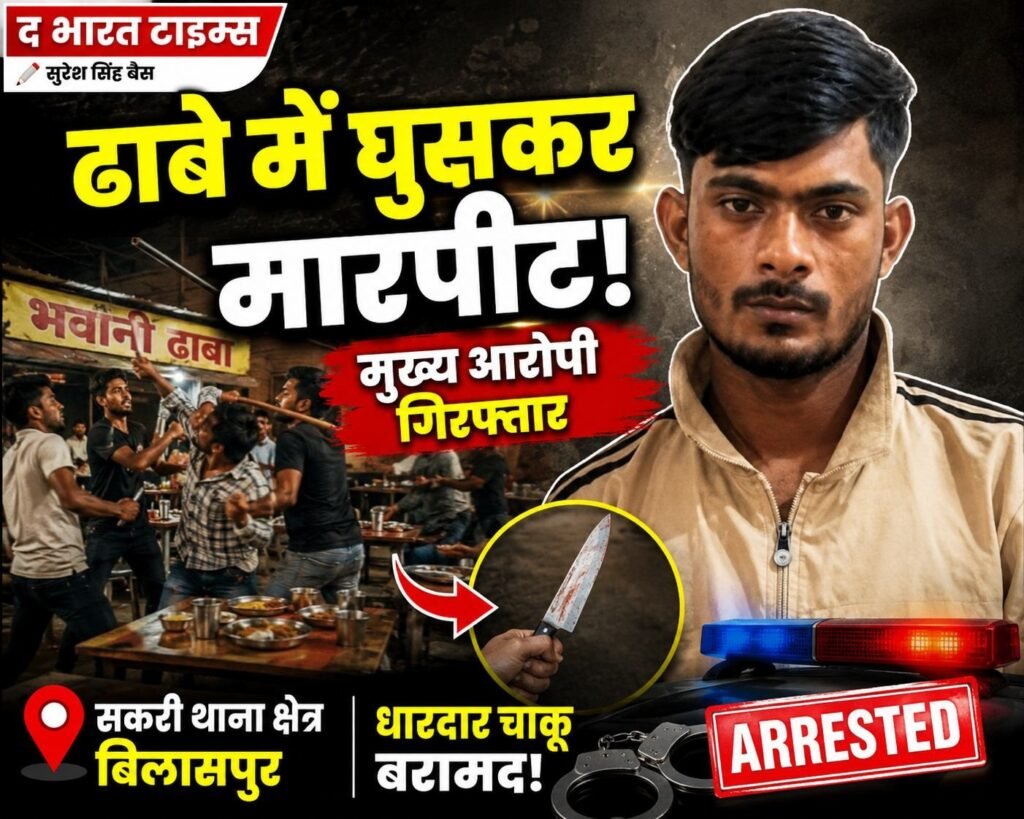 ढाबे में घुसकर मारपीट आरोपी गिरफ्तार