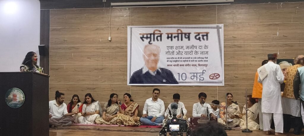 काव्य भारती कला संगीत मंडल, द्वारा संस्था संस्थापक स्व मनीष दत्त की जन्मजयंती पर संगीत काव्य संध्या समारोह आयोजित