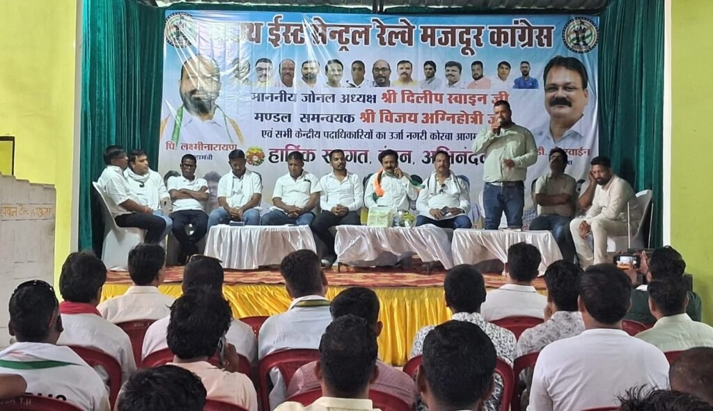 रेलवे मान्यता प्राप्त यूनियन मजदूर कांग्रेस द्वारा रेल कर्मचारी की समस्या जानने कोरबा का दौरा