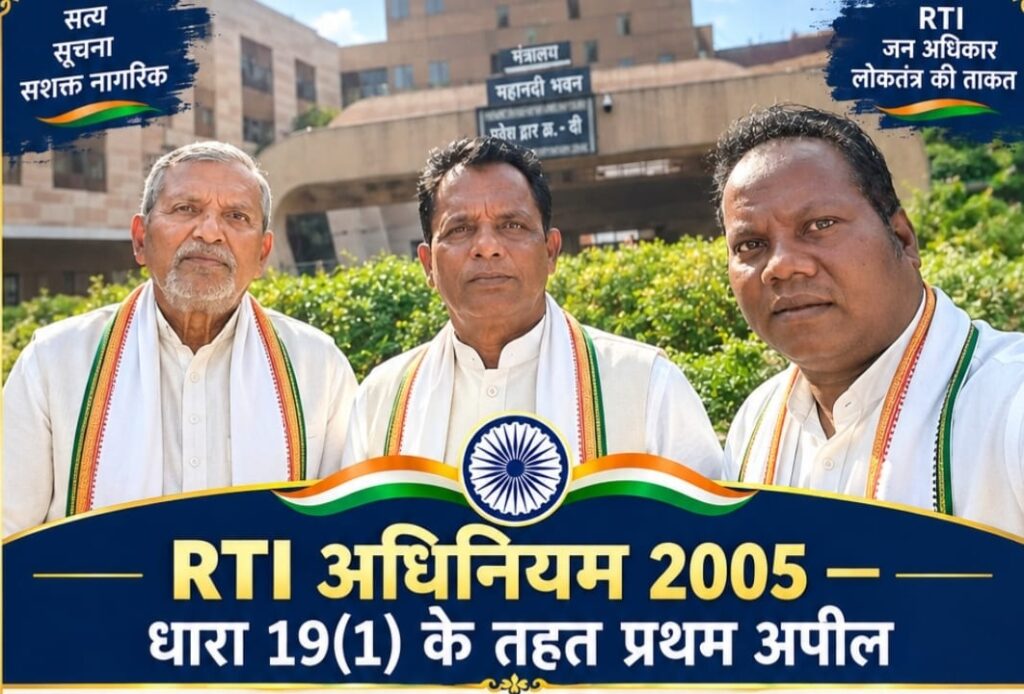 RTI पर जवाब से असंतुष्ट बिहारी दास मुरचले ने लगाई पहली अपील, आदिमजाति विकास विभाग के जवाब पर उठे सवाल
