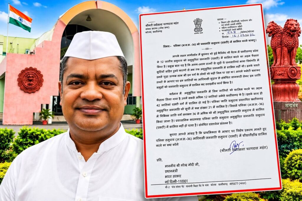 पनिका-पनका समाज के अधिकारों की लड़ाई को नई धार! सुमित दास ने सामने लाया 2022 का अहम दस्तावेज, PM मोदी को सांसद ज्योत्स्ना महंत ने लिखा था पत्र