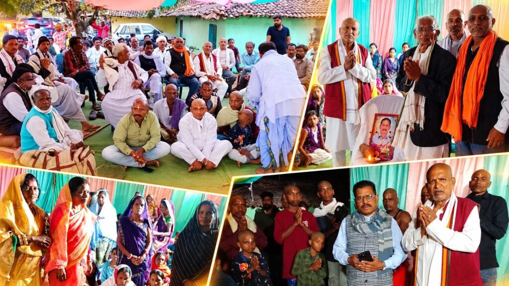 सामाजिक एकता और समरसता का संदेश लेकर गहिला पहुंचे डॉ. ललित कुमार मानिकपुरी, दिवंगत विश्वनाथ दास को दी श्रद्धांजलि