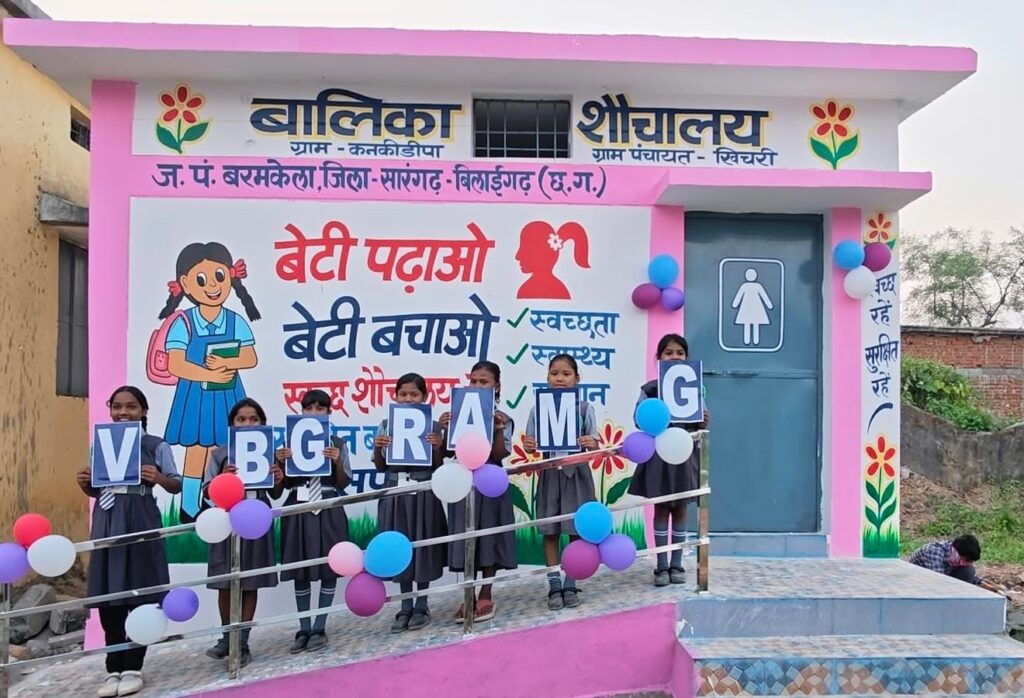 बेटियों के सम्मान और सुरक्षा को नई पहचान, जिले के शत-प्रतिशत स्कूलों में होगी शौचालय सुविधा