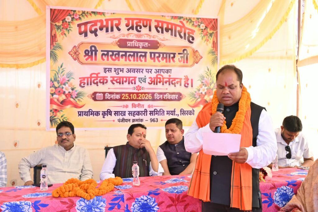 सिरको सहकारी समिति के अध्यक्ष बने लखनलाल परमार, विधायक डॉ. संपत अग्रवाल की मौजूदगी में लिया पदभार